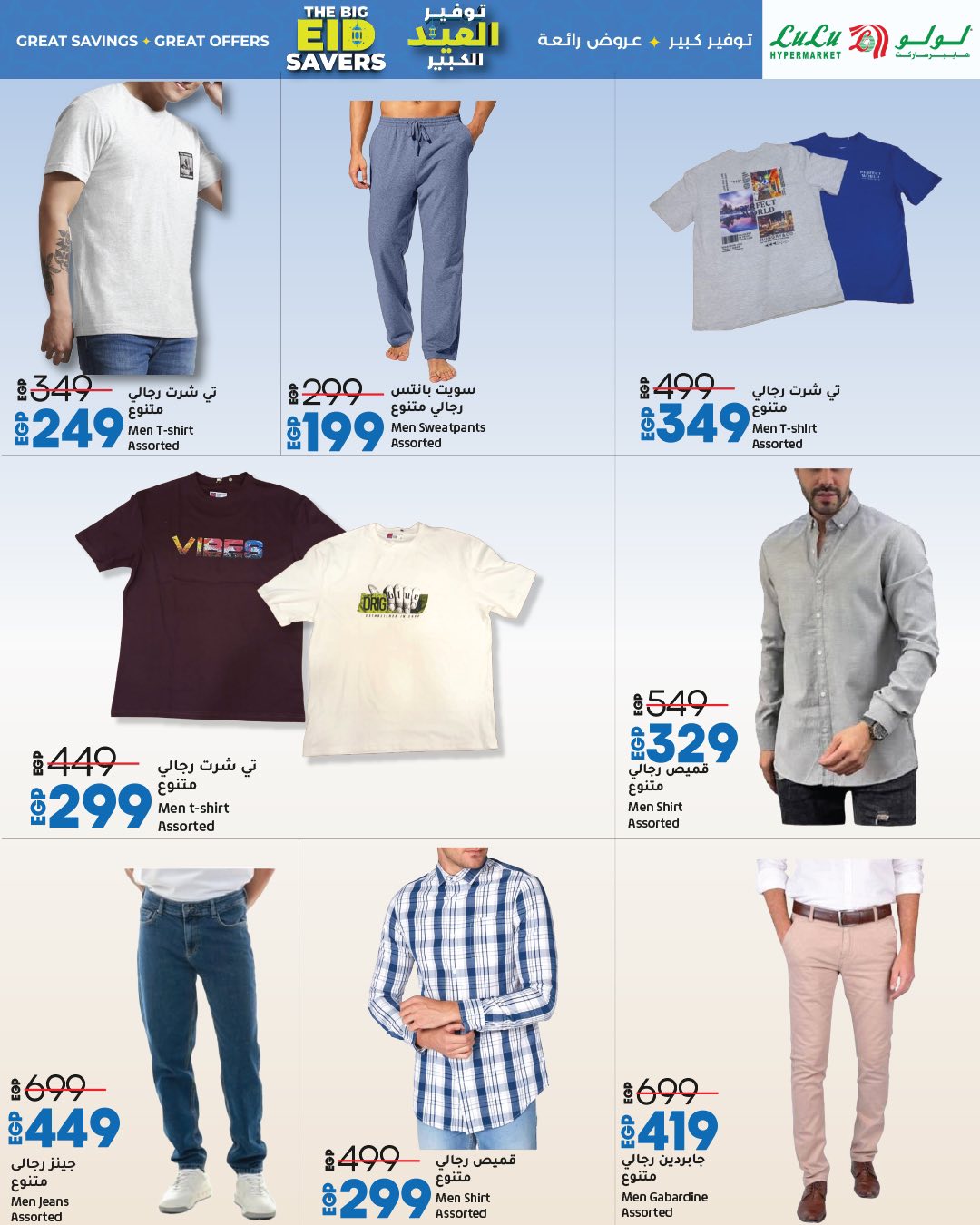 lulu-hypermarket offers from 1jun to 1jun 2025 عروض لولو هايبر ماركت من 1 يونيو حتى 1 يونيو 2025 صفحة رقم 36